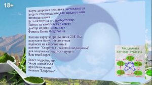 Энергия человека