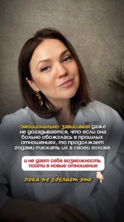 Если обожглась в прошлых отношениях и продолжаешь таскать их в своей голове | как забыть бывшего