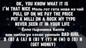 Учим рэп-партии Ахён, Руки и Асы из песни BABYMONSTER  - "Forever"//Кириллизация