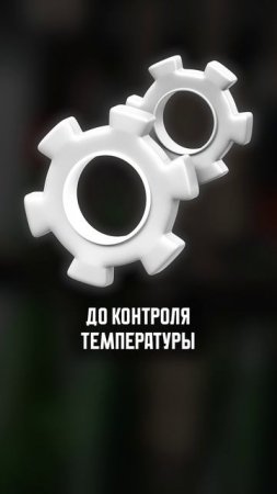 Как 1 решение СЭКОНОМИЛО 25% на производстве пива? #бизнес #расходы #автоматизация