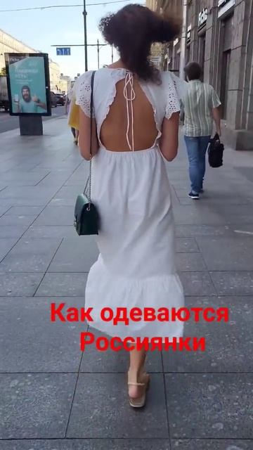 Как одеваются Россиянки #овчинниковаlive #стритСтайл #модаПетербург #красивыеЖенщины