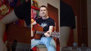 Булат Окуджава - Бери шинель, пошли домой/ кавер на гитаре