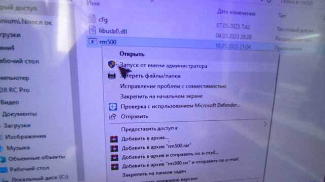 Установка патча FCC DJI RM500 смотреть онлайн
