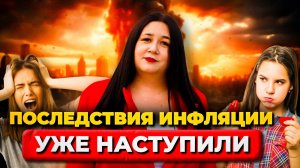 ЧТО СКРЫВАЮТ ОФИЦИАЛЬНЫЕ ДАННЫЕ ОБ ИНФЛЯЦИИ | Реальная статистика