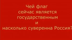 Флаг