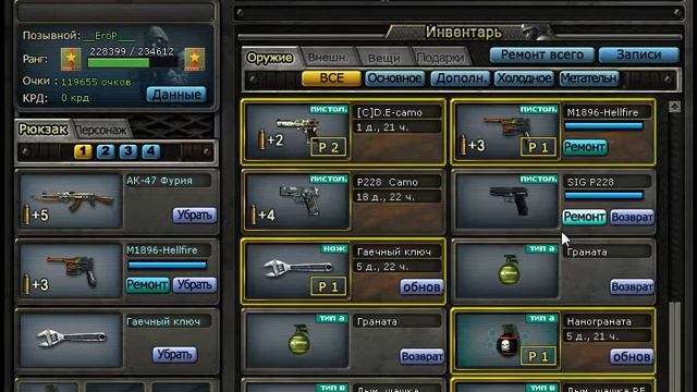 мой склад в Cross fire смотреть онлайн