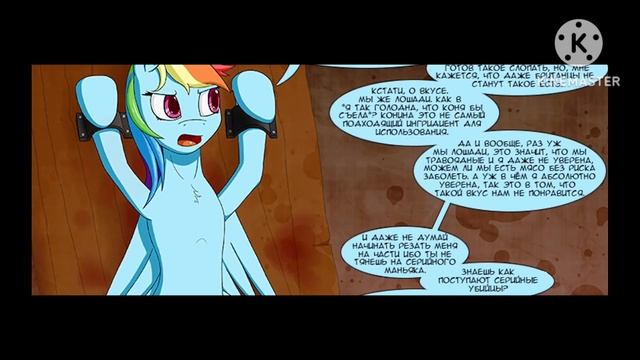 Кексики 2.0. |мини mlp комикс|. смотреть онлайн