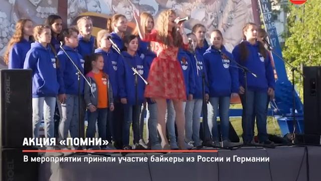 КРТВ. Акция «Помни»
