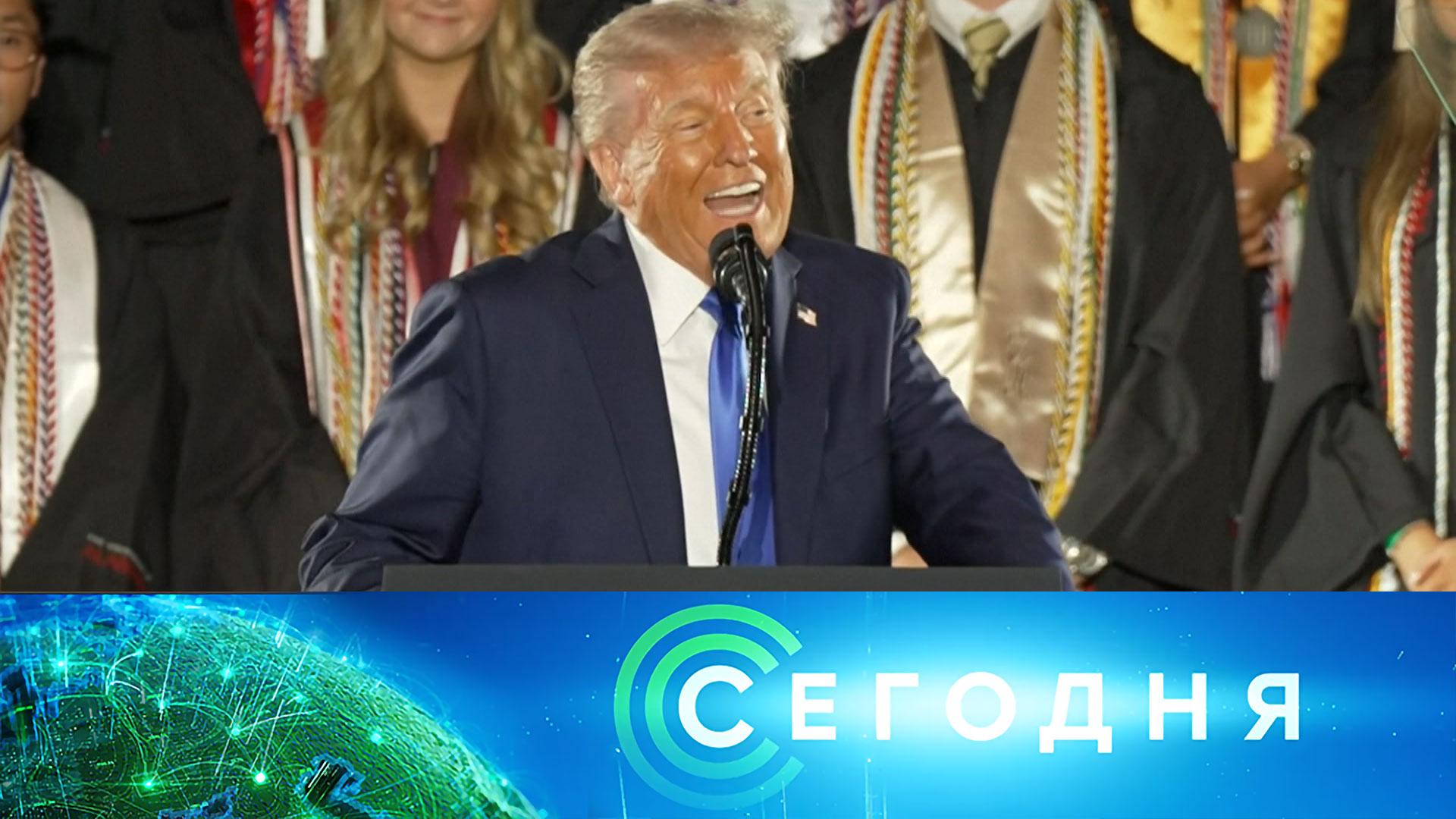 «Сегодня»: 2 мая 2025 года. 16:00 | Выпуск новостей | Новости НТВ