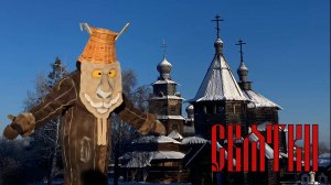 Святки | Суздаль | 07.02.2024