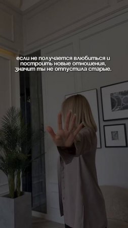 Если не получается влюбиться и построить новые отношения. Как отпустить прошлые отношения?