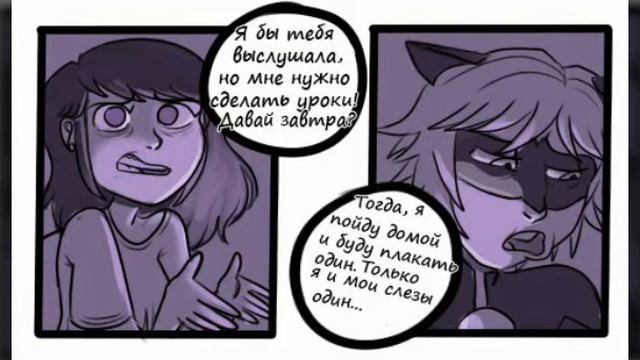 Бедная Маринет/Комикс леди баг и супер кот смотреть онлайн