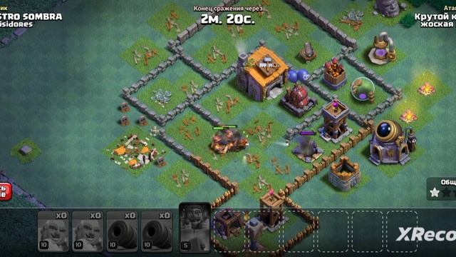 Clash of Clans . Играем на дс. Выполняем испытание в ИК. смотреть онлайн