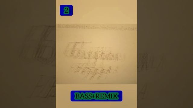 Топ 3 Новых Песен 2020 года BASS+REMIX смотреть онлайн