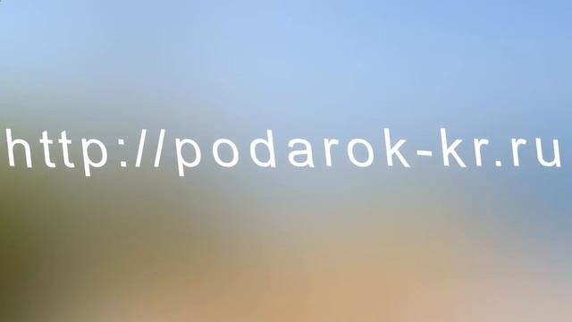 Поздравления с Днем рождения! Забавные поздравления! смотреть онлайн