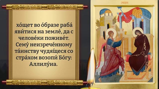 ВКЛЮЧИ 1 РАЗ и СЛУЧИТСЯ ЧУДО! Молитва Благовещению Пресвятой Богородицы. Православие