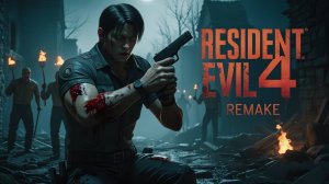 🔥RESIDENT EVIL 4 REMAKE — Официальный трейлер (#1)🔥