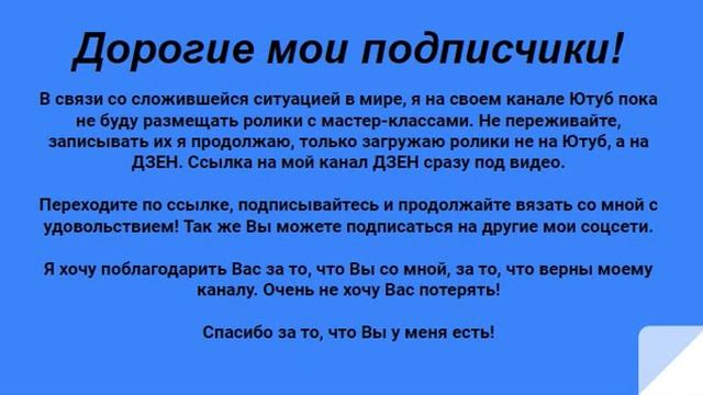 Обращение к моим подписчикам смотреть онлайн
