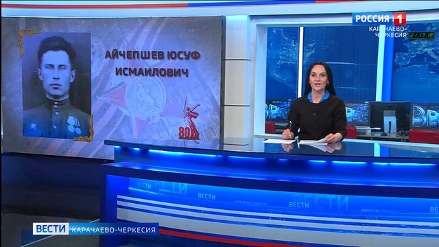 Глава Карачаево-Черкесии поделился очередной историей боевого пути нашего земляка- участника ВОВ