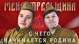 С чего начинается Родина ⭐ Песни Победы #9мая #80летПобеды