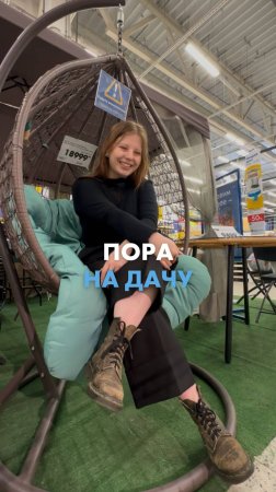 🌿 Удобное, красивое кресло и другая мебель для дачи!