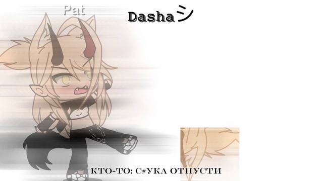 Я ДЕЛАЛА ЭТО ЩАС В НОЧЬ..