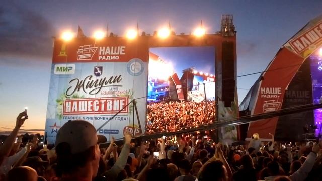 ДДТ - Это все... (Нашествие 2016) смотреть онлайн