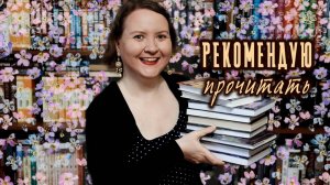 7 фэнтези-книг с необычным мироустройством || РЕКОМЕНДУЮ ПРОЧИТАТЬ