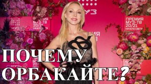 Кристина Орбакайте: запрет на въезд в Россию?