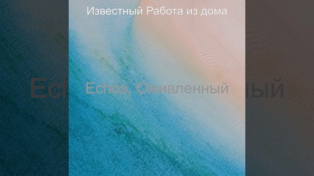 Энергичный Чувства