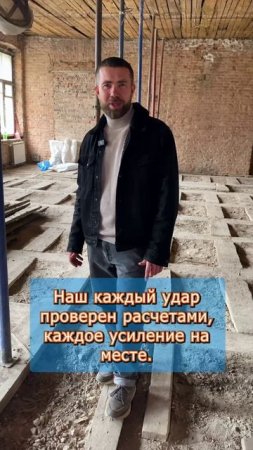 🧱 Обрушение перекрытий в старом фонде — как избежать катастрофы?