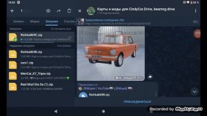 как скачать моды на карты в Cindy car drive