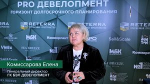 КОМИССАРОВА ЕЛЕНА