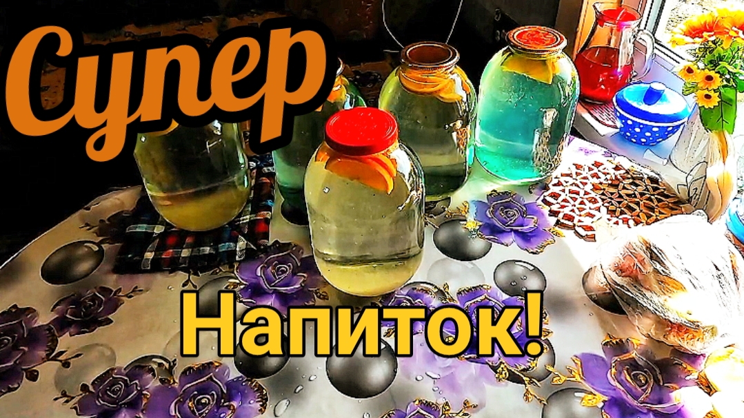 Лимонад из берёзового сока - природа оживает,прилетели утки