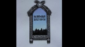 Росток липы