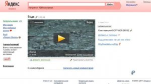 Как пользоваться видеохостингом Яндекс видео