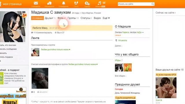 Мадишка С замужам смотреть онлайн