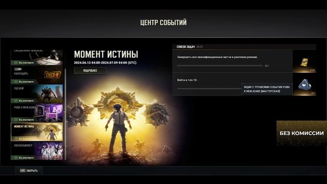 НАГРАДЫ ЗА РАНКЕД, НЕРФ ДРАГУНОВА И НОВАЯ МЕТА ППШЕК ! ОБЗОР ОБНОВЛЕНИЯ И БАТЛПАССА В PUBG