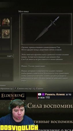 Воспоминание о всаднике на кабане ★ Elden Ring #eldenring #shadowoftheerdtree