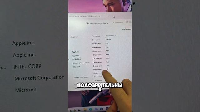 Как найти Майнер на компьютере #пк #техноблогер #комп #ноут #компьютер #ноутбук #майнер #вирус