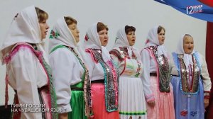 04 Гимн России Чувашский