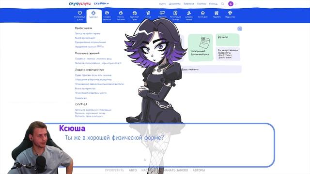 СКУФА БРОСИЛИ И РАЗВЕЛИ НА ДЕНЬГИ l Альтушка для скуфа #2