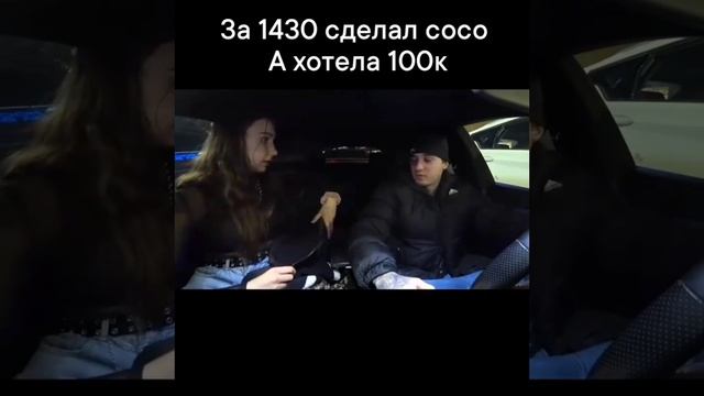 За 1430 сделала сосо 😂