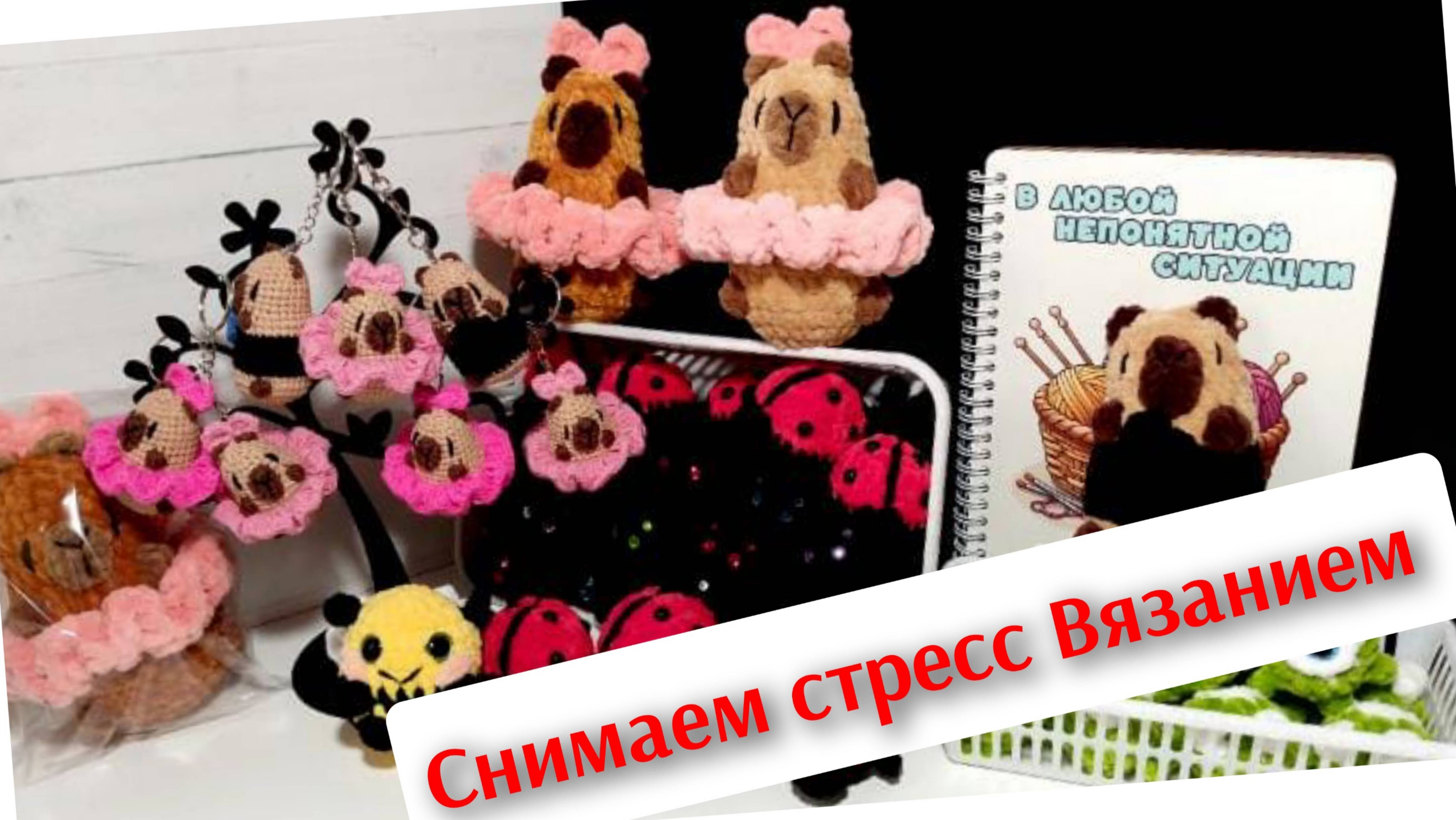 55 игрушек за 4 дня 💪 МЕГА РАСПАКОВКА ПРЯЖИ 🧶🧶🧶 ЗАПАСЫ ФУРНИТУРЫ 🔥