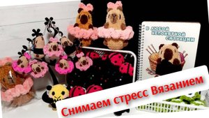 55 игрушек за 4 дня 💪 МЕГА РАСПАКОВКА ПРЯЖИ 🧶🧶🧶 ЗАПАСЫ ФУРНИТУРЫ 🔥