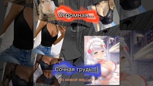 Огромная сочная грудь как у аниме тян_саблиминал. Саблиминал от Kristi_kesh❤️