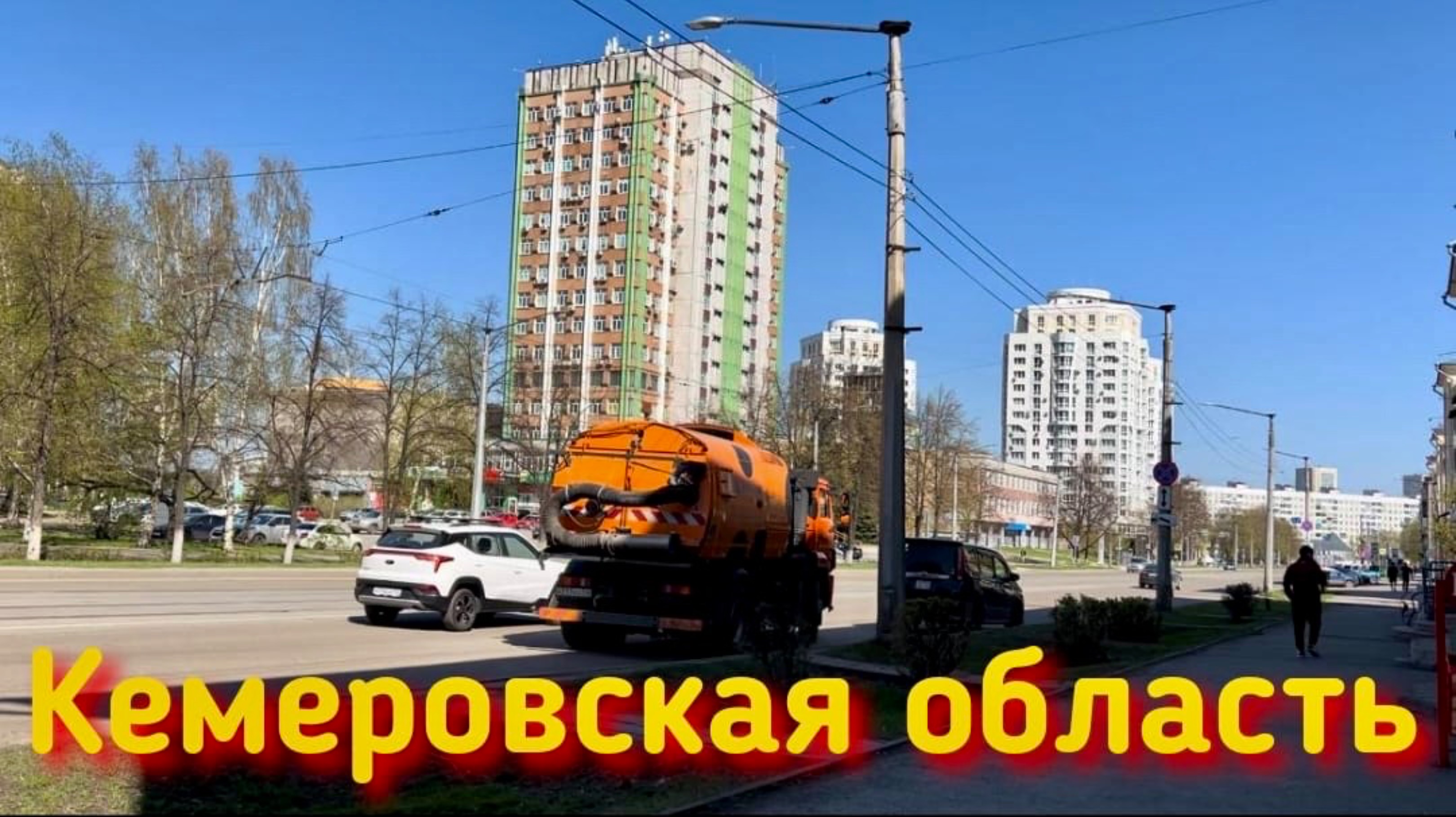 1.05.25 СОЛНЕЧНЫЙ НОВОКУЗНЕЦК 😁 КЕМЕРОВСКАЯ ОБЛАСТЬ 🌇 ПРОГУЛКА ✨ #весна #надеждажитина #видео