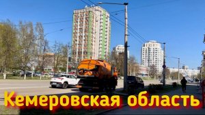 1.05.25 СОЛНЕЧНЫЙ НОВОКУЗНЕЦК 😁 КЕМЕРОВСКАЯ ОБЛАСТЬ 🌇 ПРОГУЛКА ✨ #весна #надеждажитина #видео