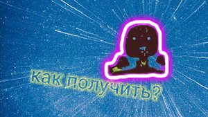 как найти мясника в чикенгане