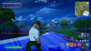 играю в фортнайт